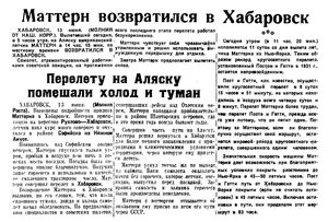  Известия 1933-149 (5080)_14.06.1933.jpg