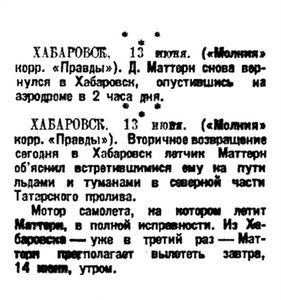  Правда, 1933, №162 (5688), 14 июня-маттерн-2.jpg