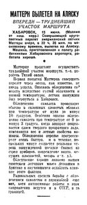  Известия 1933-151 (5082)_16.06.1933-маттерн.jpg