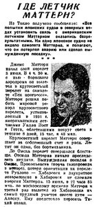  Труд, 1933, № 139 (3787), 18 июня-маттерн.jpg