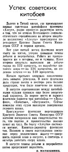  Известия 1952-191 (10954)_13.08.1952 КФ АЛЕУТ.jpg