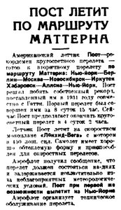  Вечерняя Москва, 1933, № 159, 14 июля.jpg