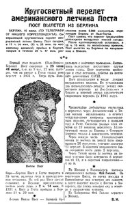  Известия 1933-177 (5108)_17.07.1933.jpg