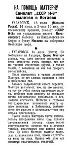  Известия 1933-176 (5107)_16.07.1933.jpg