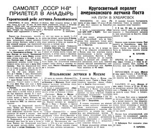  Известия 1933-179 (5110)_20.07.1933.jpg