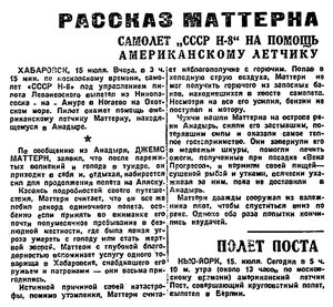  Красная звезда, 1933, выпуск №162, 16 июля.jpg