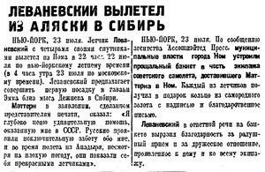  Красная звезда, 1933, выпуск №169, 24 июля.jpg