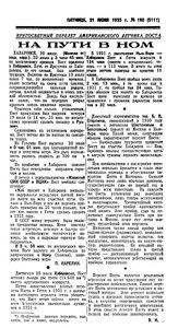  Известия 1933-180 (5111)_21.07.1933.jpg