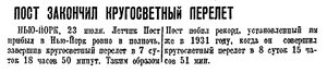  Красная звезда, 1933, выпуск №169, 24 июля.jpg