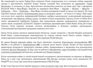  Гатти, Гарольд — Википедия - 0002.jpg