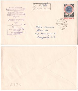  1. Архангельск, АМЦ.jpg