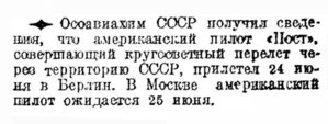  Правда, 1931, №173 (4978), 25 июня.jpg