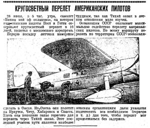  Красная звезда, 1931, выпуск №175, 28 июня.jpg