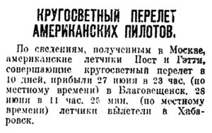  Известия, 1931, № 177, 29 июня.jpg