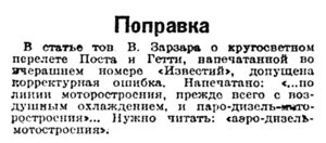  Известия, 1931, № 192. 14 июля.jpg