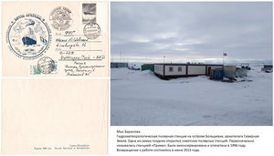  Микс мыс Баранова.jpg