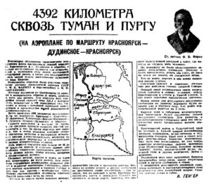  Вечерняя_Москва_1931_№_70_24_марта.jpg