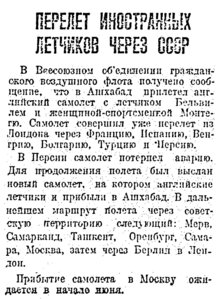  Красная звезда, 1931, выпуск №145, 29 мая.jpg
