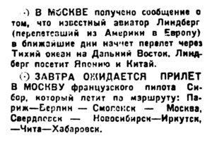  Вечерняя Москва, 1931, № 134, 6 июня.jpg