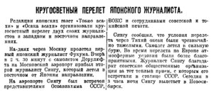  Известия, 1931, № 176, 28 июня.jpg