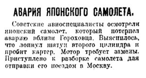  Известия, 1931, № 177, 29 июня.jpg