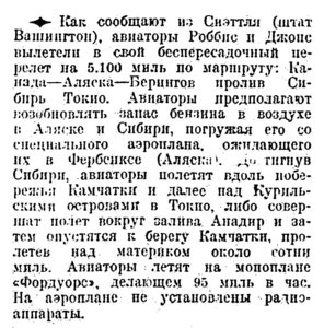  Красная звезда, 1931, выпуск №187, 10 июля.jpg