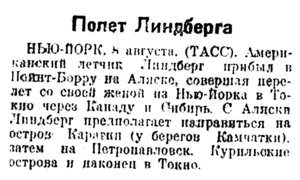  Известия, 1931, № 219, 10 августа.jpg