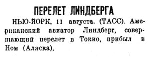  Известия, 1931, № 222, 13 августа.jpg