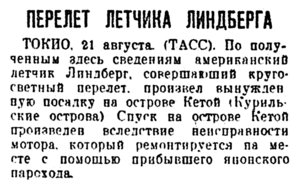  Известия, 1931, № 232, 23 августа.jpg