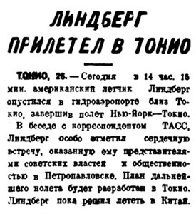  Вечерняя Москва, 1931, № 204, 27 августа.jpg