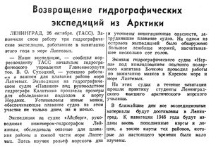  =Сталинский сокол, 1945, № 86 (384), 27 октября.jpg