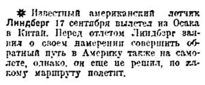  Красная звезда, 1931, выпуск №252, 19 сентября.jpg