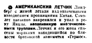  Вечерняя Москва, 1931, № 244, 13 октября.jpg