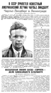  Известия, 1933, № 235 (5166), 23 сентября.jpg