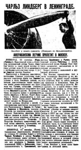  Правда, 1933, №264 (5790), 24 сентября.jpg