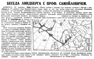  Правда, 1933, №266 (5792), 26 сентября-Самойлович.jpg