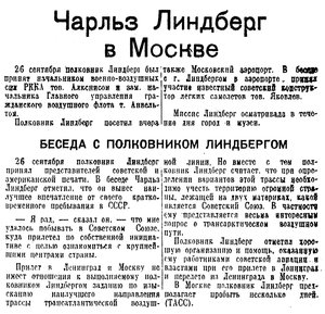  Известия, 1933, № 238, 27 сентября.jpg