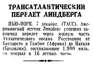  Известия, 1933, № 298, 9 декабря.jpg