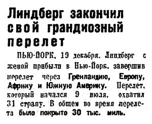  Красная звезда, 1933, выпуск №292, 21 декабря-финиш.jpg