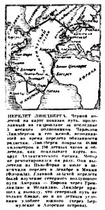  Вечерняя Москва, 1933, № 293, 23 декабря.jpg