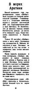  =За честь Родины, 1945, № 283 (1240), 28 ноября.jpg