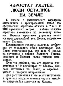  Правда, 1937, №9 (6975), 9 января.jpg