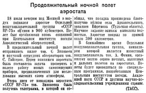  Известия 1940-166 (7238)_20.07.1940=ВР-75.jpg