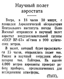  Известия 1940-175 (7247)_31.07.1940=ВР-63.jpg