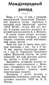  Известия 1940-203 (7275)_01.09.1940=ВР-80.jpg