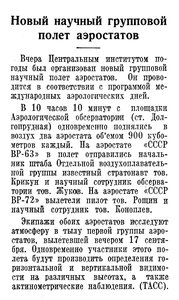  Известия 1940-218 (7290)_19.09.1940=ВР-63-72.jpg