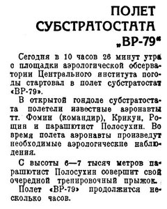  Вечерняя Москва, 1940, № 225, 27 сентября..jpg