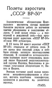  Известия 1940-224 (7296)_26.09.1940=ВР-50.jpg