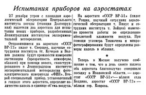  Известия 1940-303 (7375)_30.12.1940=ВР-73-51.jpg