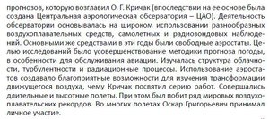  Кричак О. Г. Антарктические дневники-142.jpg